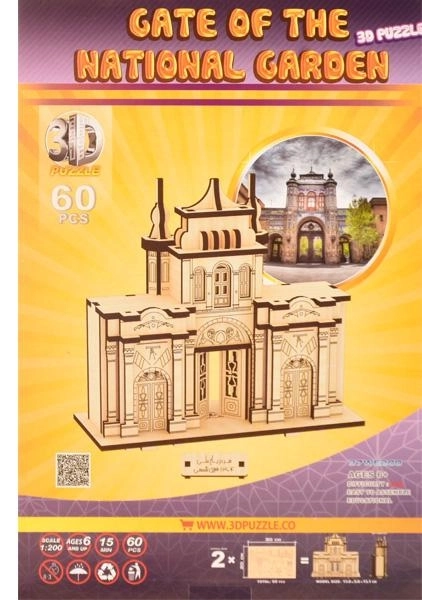 پازل سه بعدی سردر باغ ملی - فرهنگ و تمدن - 1