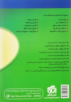 کتاب تاریخ ادبیات + قلمروها نشر الگو - 1