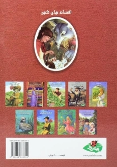 کتاب شنل قرمزی