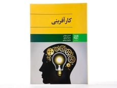 کتاب کارآفرینی - بهرامی - 2