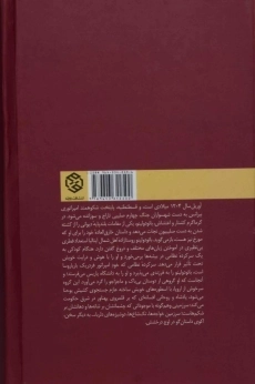 کتاب بائودولینو - اومبرتو اکو - 1