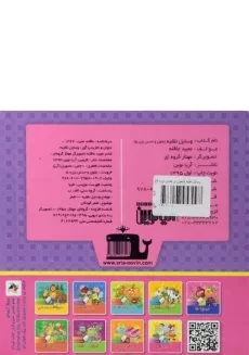 کتاب وسایل نقلیه (بخون و حدس بزن 5) - 1