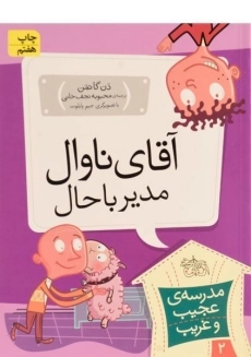 کتاب جشن شکلات