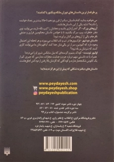 کتاب داستان های دیکنز (ادبیات خفن) - 1