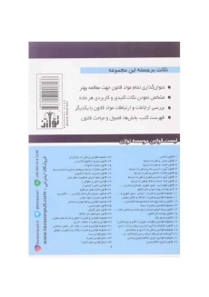 کتاب قانون حمایت خانواده