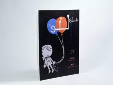 کتاب داستان لئو - 2