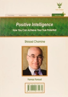 کتاب هوش مثبت