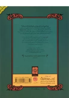 کتاب توله دراکولا (آرمنته ی جن زده 4) - 1