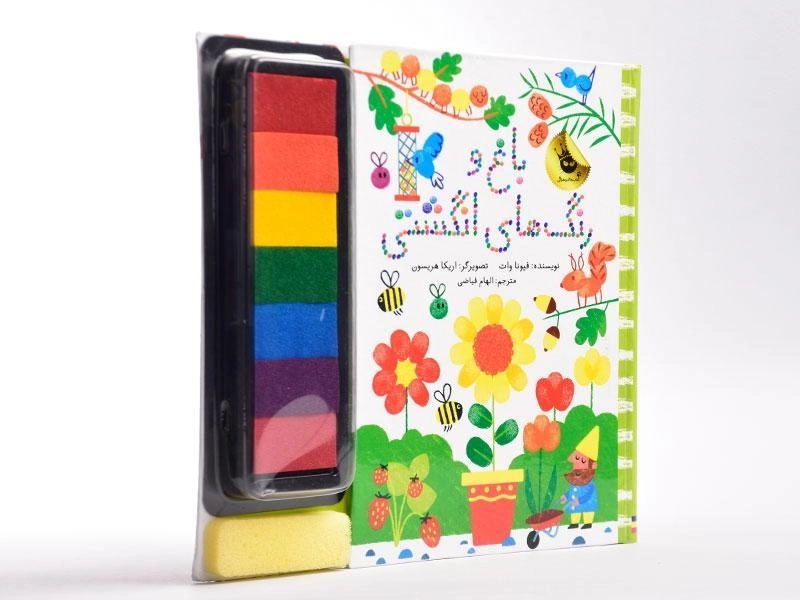 کتاب باغ و رنگ های انگشتی - 4