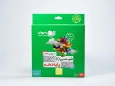 فیلم آموزش جامع شیمی 1 دهم [10] رهپویان - 2