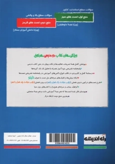 کتاب هرکول حسابان جامع جلد دوم | راه اندیشه - 1