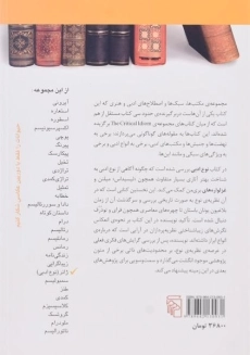 کتاب ژانر (نوع ادبی) هدر دوبرو - 1