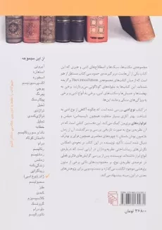 کتاب ژانر (نوع ادبی) هدر دوبرو - 1