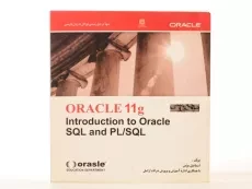 کتاب مرجع فارسی اوراکل (ORACLE 11 g) اسماعیل مومن - 2