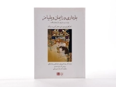 کتاب بارداری و زایمان ویلیامز 1 - 2