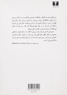 کتاب پایان یک ماموریت | هاینریش بل - 1