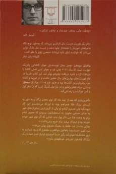 کتاب برادران سیسترز - پاتریک دوویت - 1