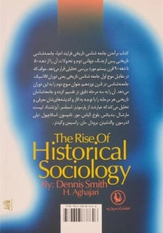 کتاب برآمدن جامعه شناسی تاریخی - اسمیت - 1
