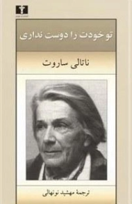 کتاب تو خودت را دوست نداری - ساروت