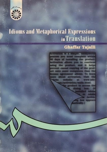 کتاب اصطلاحات و تعبیرات در ترجمه | غفار تجلی - 1