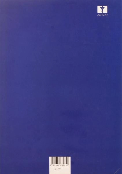 کتاب ایران؛ برآمدن رضاخان، برافتادن قاجار و نقش انگلیسیها - 1