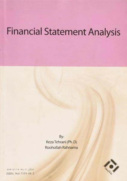 کتاب تجزیه و تحلیل صورت های مالی - تهرانی - 1