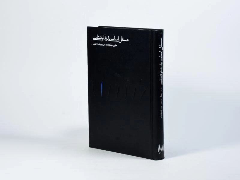 کتاب مسائل اساسی پدیدارشناسی - هیدگر - 2