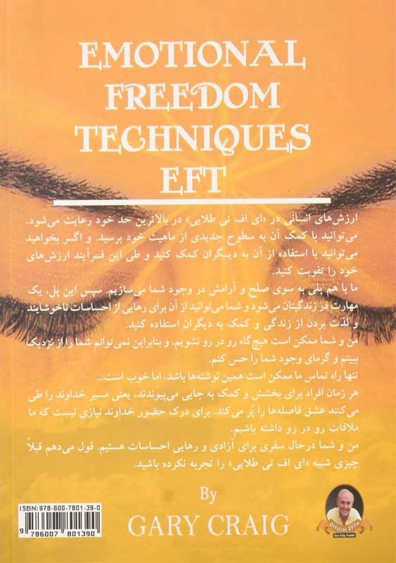 کتاب استاندارد طلایی در EFT | گری کریگ - 1