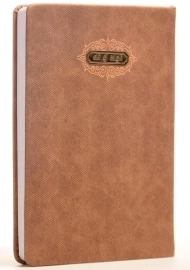 سالنامه 1399 (قطع رقعی) شفق - 107