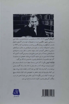 کتاب وزارت ترس