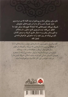 کتاب تام سایر