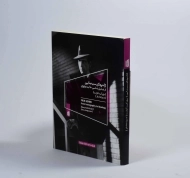 کتاب ژانرهای سینمایی