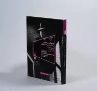 کتاب ژانرهای سینمایی