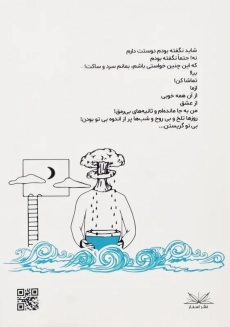 کتاب قرار ما نیامدن نبود 3 | محسن معراجی - 1