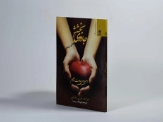 کتاب جادوی بخشش - جی پی واسوانی - 3