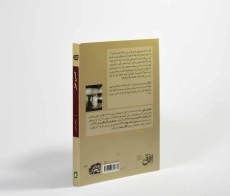 کتاب کنسرو غول - افق - 2