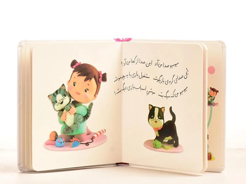 کتاب حیوانات خانگی (صدای کی؟ صدای چی؟) - 2
