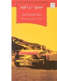 کتاب مسیو ابراهیم