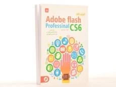 کتاب آموزش جامع فلش Adobe Flash Professinal CS6 - راسل چون - 3