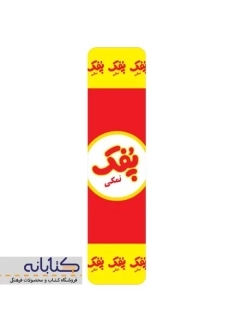 نشانک چوبی ویژه - 6