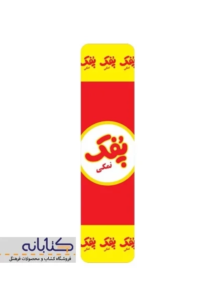 نشانک چوبی ویژه - 6