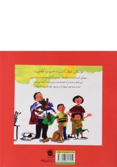 کتاب احساسات - زعفران - 1