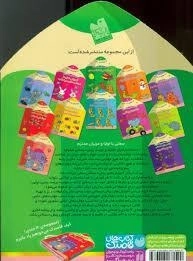 کتاب کلی خوانی و طبقه بندی (مهارت های شناختی) - 1