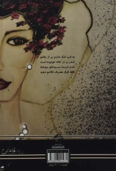 کتاب جنگ میان ما دو نفر کشته می دهد - 1