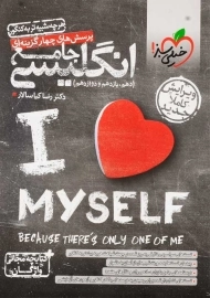 کتاب تست انگلیسی جامع خیلی سبز