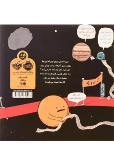 کتاب همیشه پای خورشید در میان است - 1
