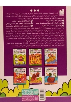 کتاب نقطه به نقطه وصل کن، بعد شکل ها را رنگ کن 5 - 1