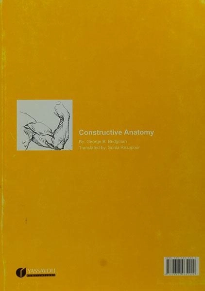 کتاب آناتومی عمومی - جورج برنت بریجمن - 1