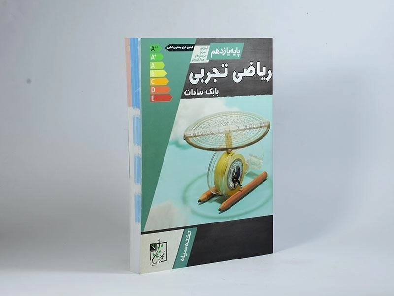 کتاب ریاضی تجربی یازدهم [11] تخته سیاه - 1