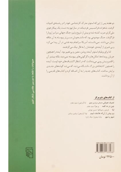 کتاب استونر - جان ویلیامز - 1